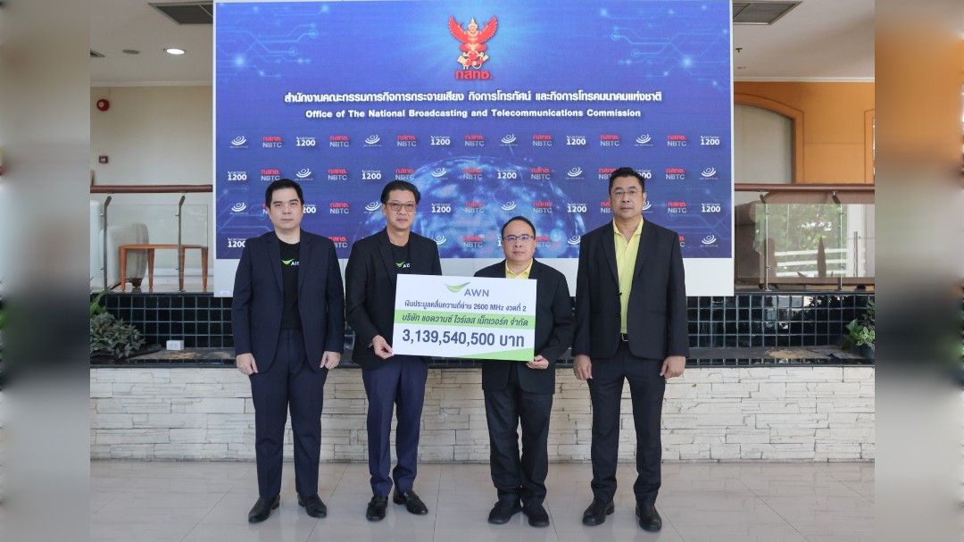 AIS ชำระค่าคลื่นความถี่ 2600 MHz งวดที่ 2 ให้แก่ กสทช.
