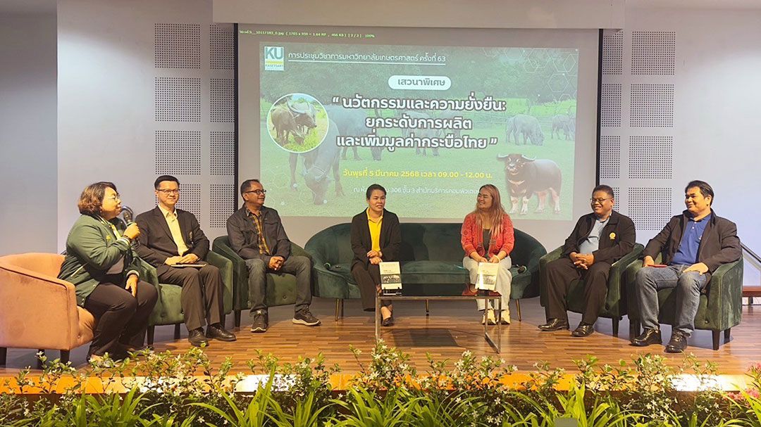 ม.เกษตรฯจับมือมูลนิธิเจริญโภคภัณฑ์ (ซีพี) และภาคีเครือข่าย ยกระดับพัฒนากระบือไทย