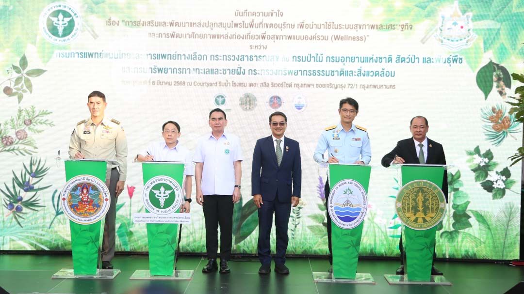 ‘สธ.-ทส.’หนุนปลูก‘สมุนไพร’พื้นที่อนุรักษ์ ‘อภัยภูเบศร’ชูโมเดลชุมชนเกษตรอินทรีย์