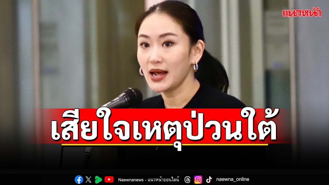 ‘นายกฯ’เสียใจเหตุป่วนนราธิวาส-ปัตตานี พร้อมเยียวยา เล็งคุยฝ่ายความมั่นคงช่วงรอมฎอน