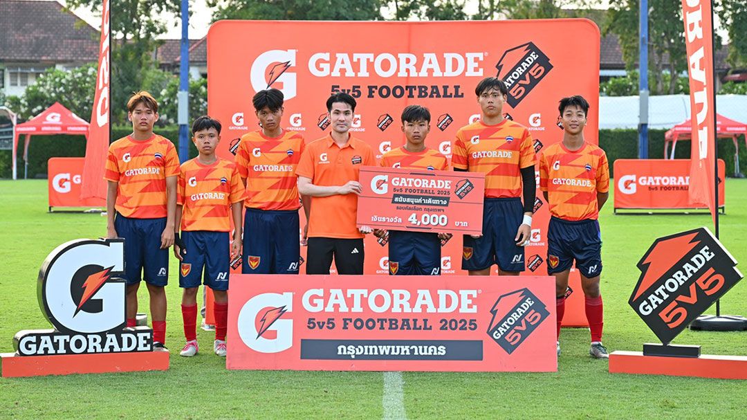 16 ทีมพร้อมลุย Gatorade 5v5 บินลัดฟ้าเยอรมนี