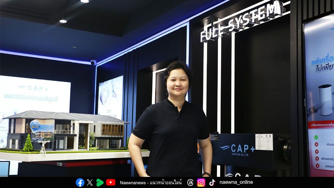 'แลนดี้ โฮม' ปรับกลยุทธ์ยกระดับการสร้างบ้าน  'CAP+' ทำยอดพรุ่งสวนกระแส