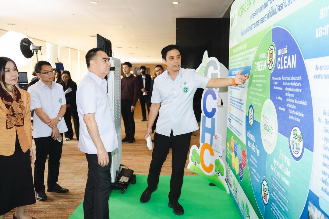 ‘GCHC Forum 2025ง’ ปลุกพลังสาธารณสุขไทยสู่ Smart Healthcare & GREEN Health Sector