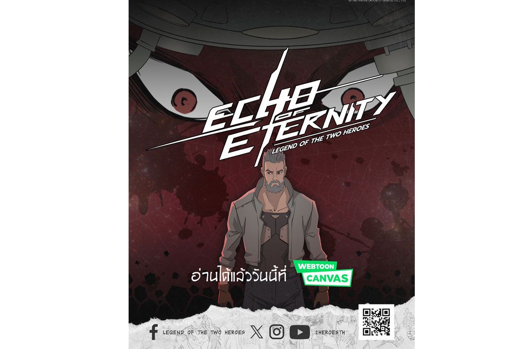 เปิดอ่านฟรี! ‘ECHO OF ETERNITY’ Ep.4 ปริศนาในห้องขัง