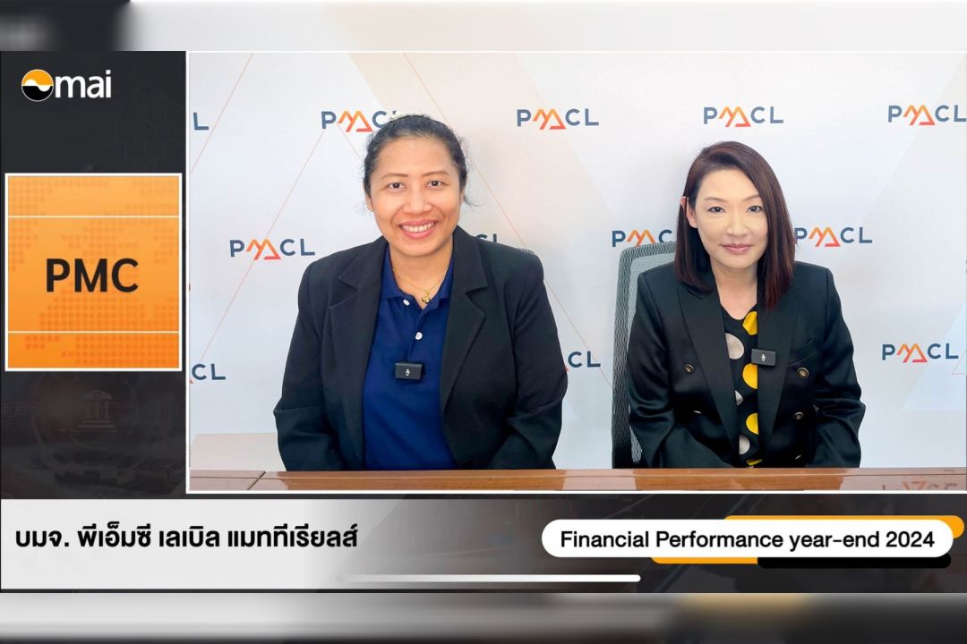 PMC เพิ่มสัดส่วนผลิตภัณฑ์สติ๊กเกอร์ Value สูง   ดันเป้ารายได้เติบโตในระดับ Double Digit