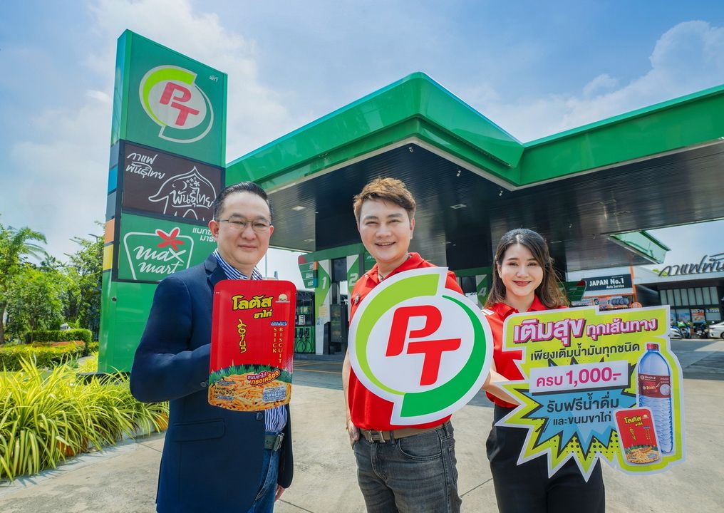เติมสุขทุกเส้นทาง SNNP จับมือ PT ส่งขนม ‘โลตัสขาไก่’ เสิร์ฟความอร่อยนักเดินทาง