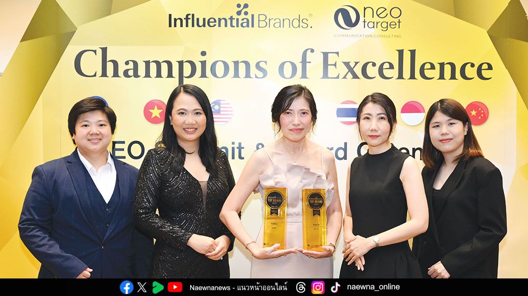 ตอกย้ำความเป็นผู้นำ! ฟันโอ-ทิวลี่ คว้ารางวัล 2024 Asia's Top Influential Brands Awards