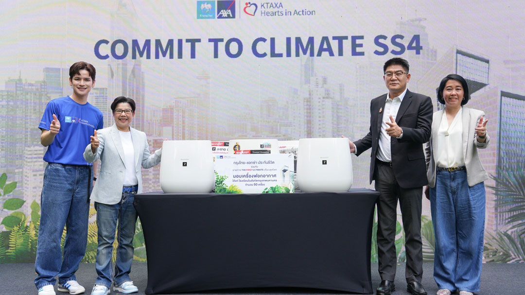 กรุงไทย-แอกซ่า เปิดตัว ‘Commit To Climate Season 4’