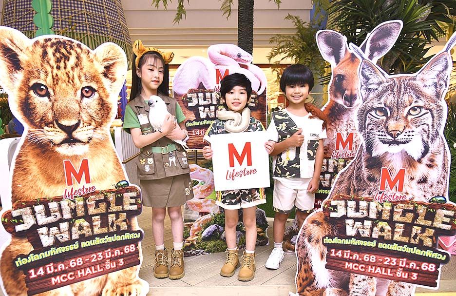 เดอะมอลล์ไลฟ์สโตร์ ต้อนรับซัมเมอร์-ปิดเทอม กับมหากาพย์ความสนุก-ความสุข