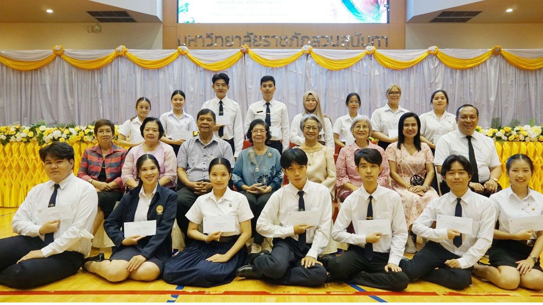 สวนสุนันทา จัดพิธีบำเพ็ญกุศล-มอบรางวัลนักศึกษาเรียนดี มูลนิธิคุณหญิงกรองแก้ว ปทุมานนท์