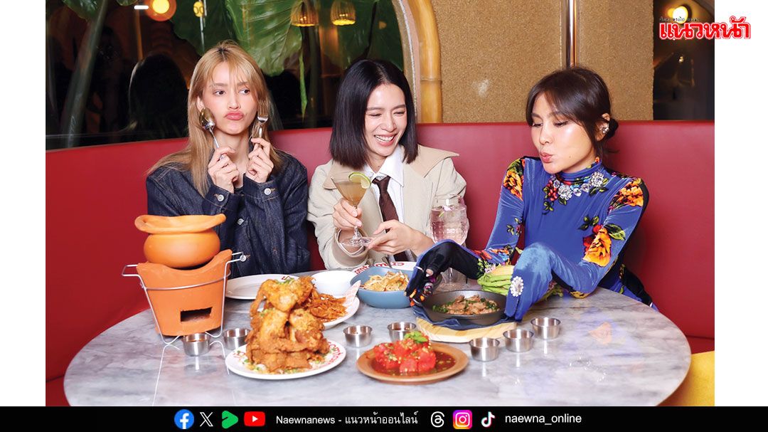 ส้มตำนัว เปิดแฟล็กชิปสโตร์ใหม่ ปักหมุดความแซ่บนัวกลางเอกมัย