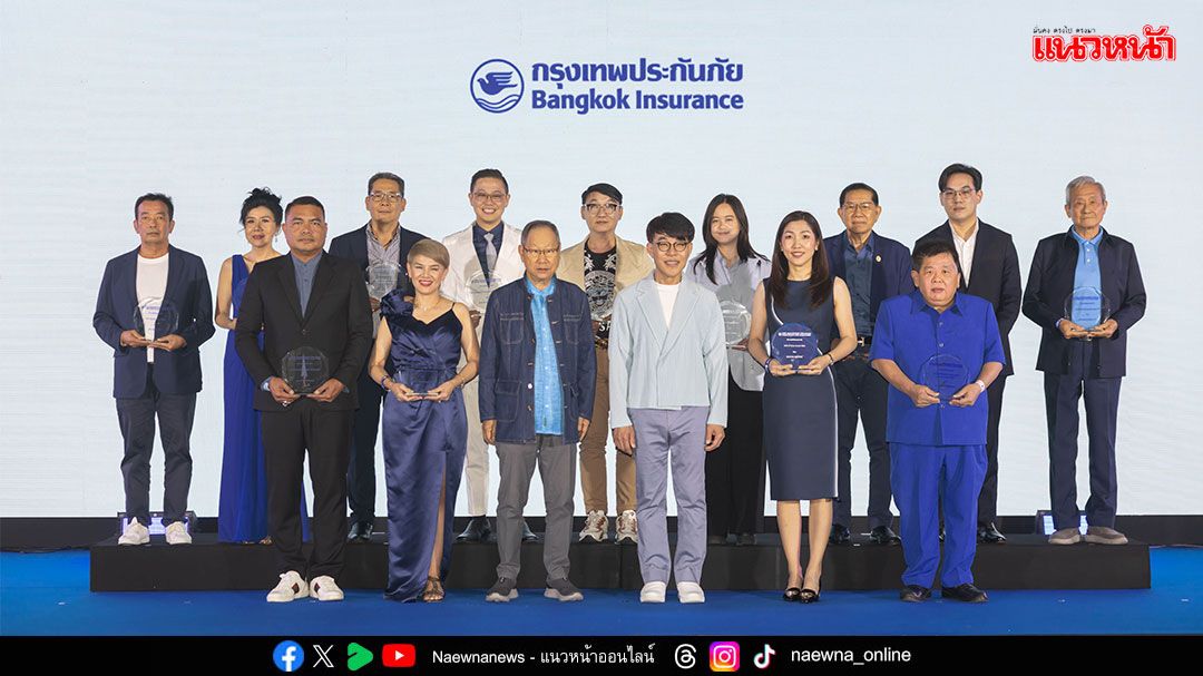 กรุงเทพประกันภัย ประชุมตัวแทนและนายหน้าบุคคล ภายใต้แนวคิด Unlocking Excellence