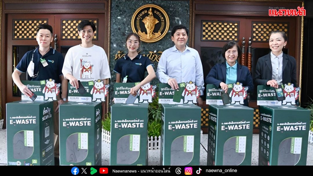 “คิดคิด” เปิดตัวแพลตฟอร์มรักษ์โลก ECOLIFE (version 3) สร้างประสบการณ์ที่ดีกับลูกค้า