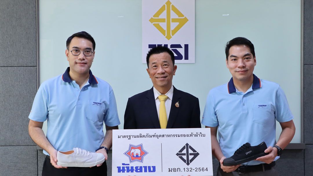 ‘นันยาง’ รองเท้าผ้าใบรายแรกของไทยได้รับมาตรฐาน มอก.