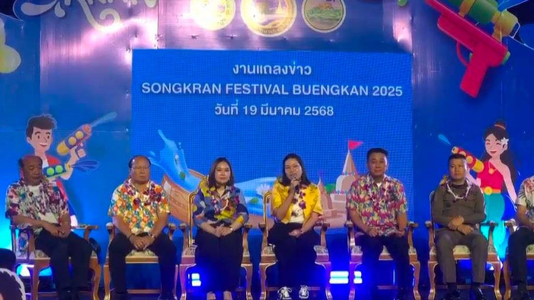 บึงกาฬจัดเต็ม'เย็นทั่วหล้า รื่นเริง มหาสงกรานต์ 2568'  Songkran Fastival Buengkan 2025