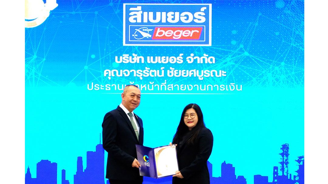 เบเยอร์ รับมอบใบรับรองลดโลกร้อน
