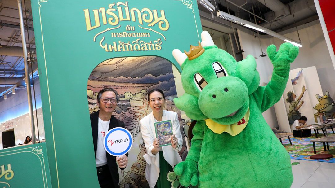 ‘บาร์บีกอน x TK Park’ จัดกิจกรรม ‘GON THE MAGIC BOOK’