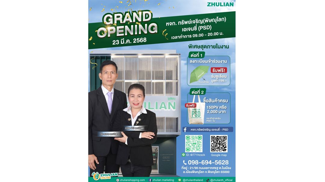 ซูเลียน จัดหนัก Grand Opening เอเจนซี่น้องใหม่ที่พิษณุโลก