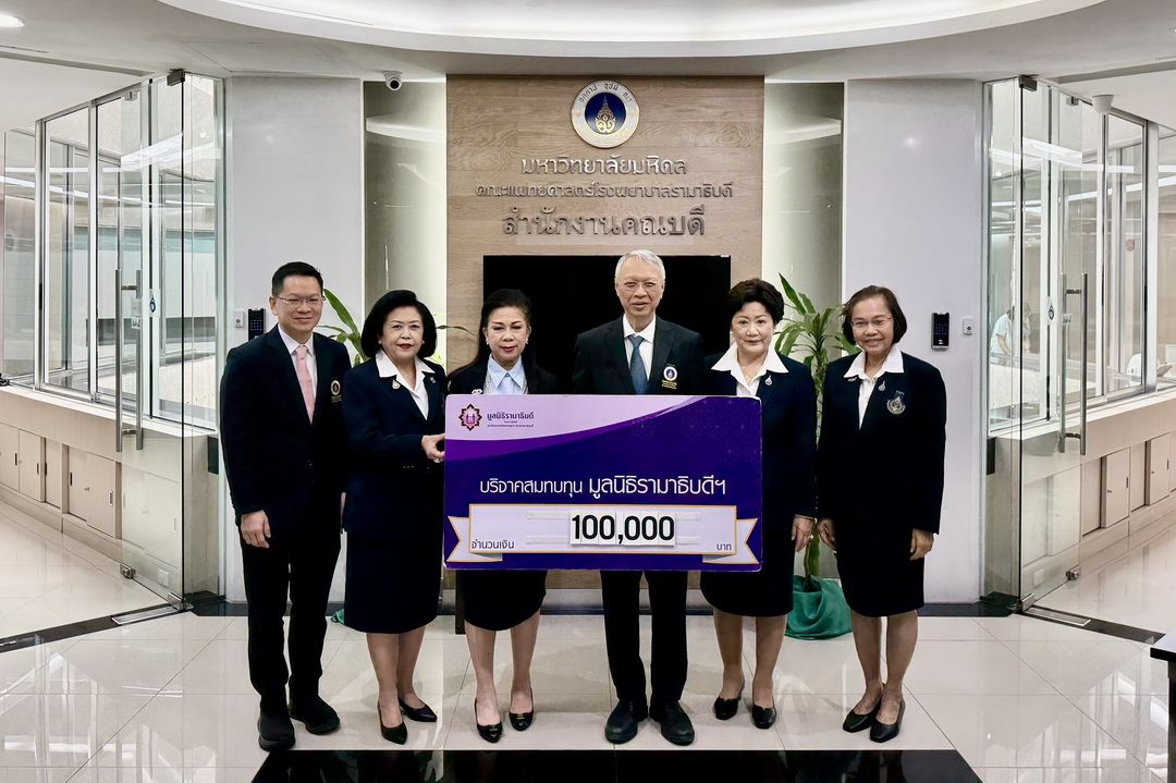 มูลนิธิสงเคราะห์เด็กฯ มอบเงินบริจาค 100,000 บาท แก่มูลนิธิรามาธิบดี