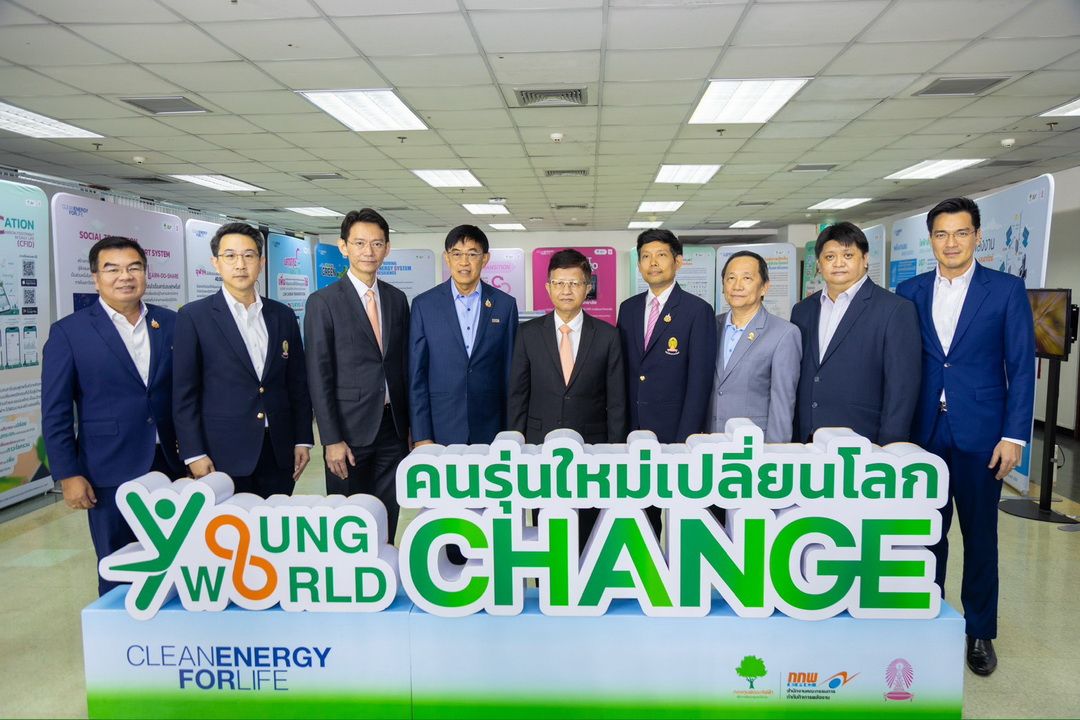 กกพ.ชวนคนรุ่นใหม่โชว์ไอเดียเปลี่ยนโลก สร้างนวัตกรรมการบริหารจัดการพลังงาน