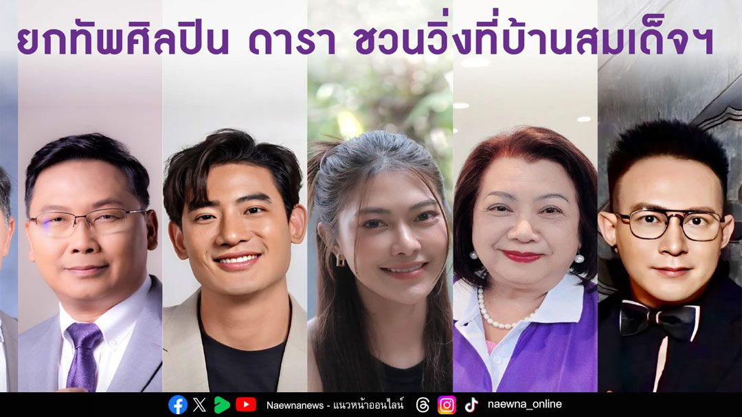 เดิน-วิ่งการกุศล บ้านสมเด็จฯ ครั้งที่ 4  BSRU Run #4 ‘จีน-ไทย ใช่อื่นไกล สายสัมพันธ์ 50 ปี’