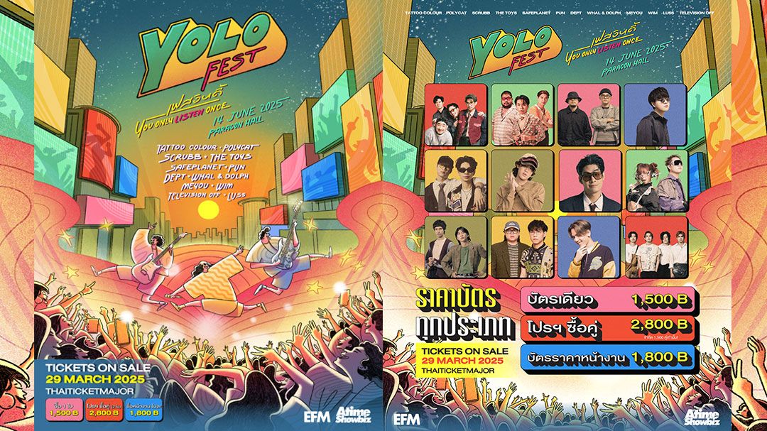 มิวสิคเฟสที่รวม 12 ศิลปินอินดี้ตัวท็อป มาไว้ในเวทีเดียวกัน!!