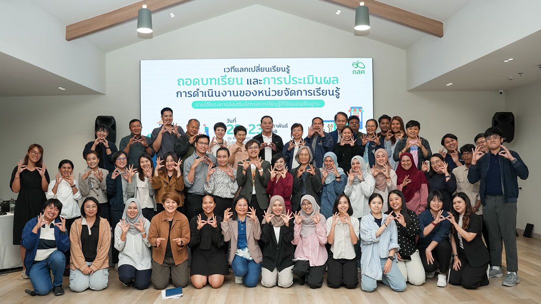 กสศ.เดินหน้าสร้างสายพานอาชีพสู่ประชากรวัยแรงงานนอกระบบ