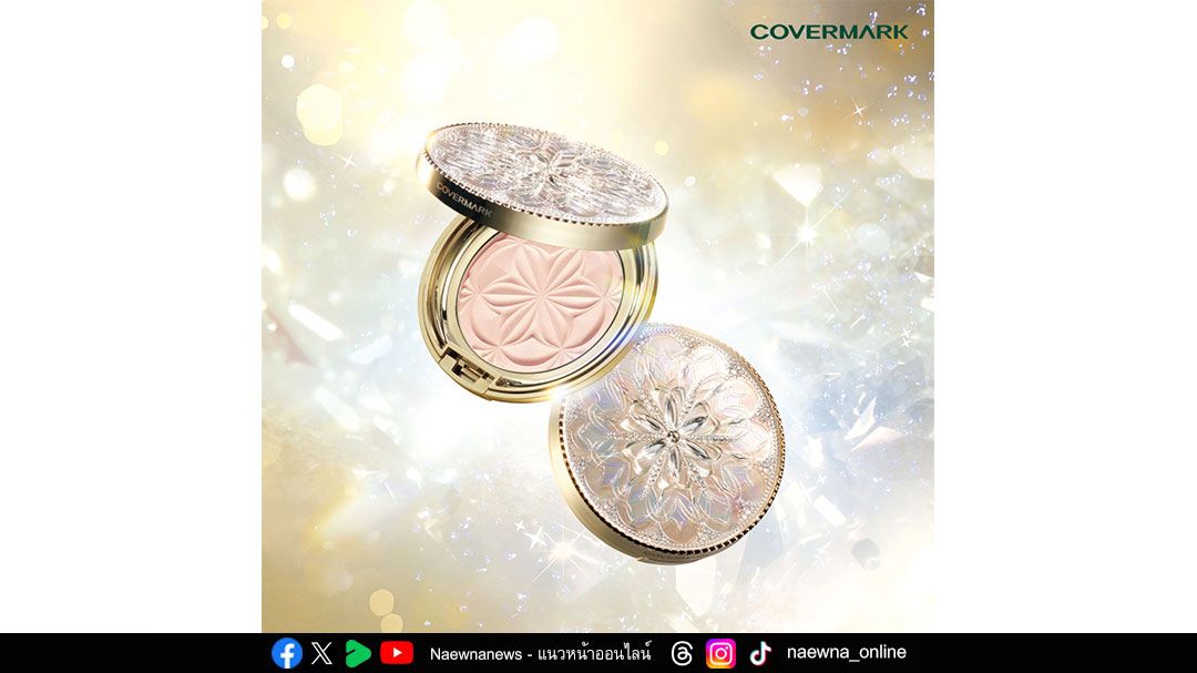 เติมความไบรท์ให้ผิวด้วยแป้งฝุ่นอัดแข็ง Faceup Pressed Powder จาก COVERMARK