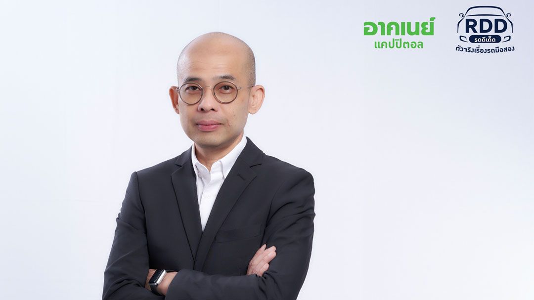 RDD รถดีเด็ด เร่งขยายช่องทางออนไลน์ เจาะกลุ่มลูกค้ารายย่อย