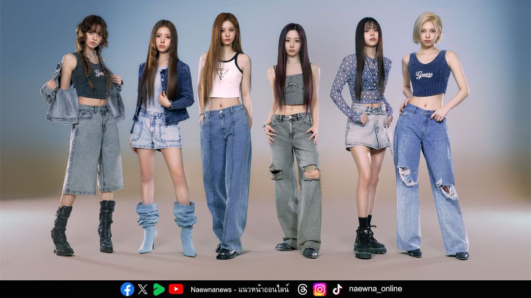 NMIXX นั่งแท่นแอมบาสเดอร์ GUESS Asia คนใหม่