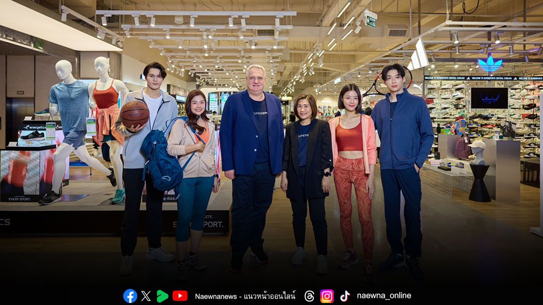 CRC Sports คว้าสิทธิ์จัดจำหน่าย 3 แบรนด์คุณภาพจากสวิตเซอร์แลนด์