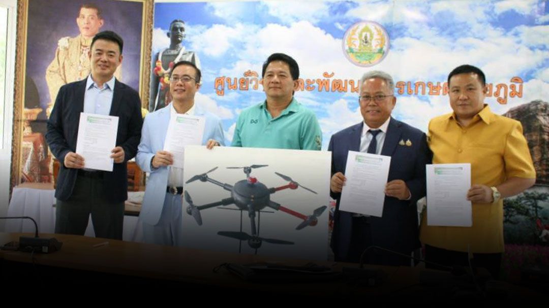 ส่งมอบ'โดรนเพื่อการเกษตร 3 ลำ'ให้เกษตรกรจังหวัดชัยภูมิใช้ในการฝึกสอนบินเพื่อลดต้นทุนการผลิต