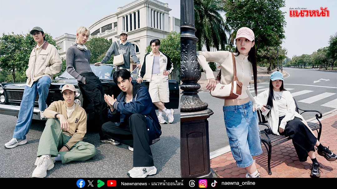 MLB เปิดตัวแคมเปญ Spring-Summer 2025  Vintage Meets Hip Street: สัมผัสไลฟ์สไตล์สตรีทสุดวินเทจ