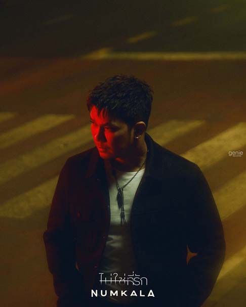 ‘หนุ่ม กะลา’ ปล่อยเพลง ‘ไม่ใช่ที่รัก’  คว้า ‘จุง อาเชน’ ประเดิมเอ็มวีแรก  ประกบ ‘โดนัท มนัสนันท์’