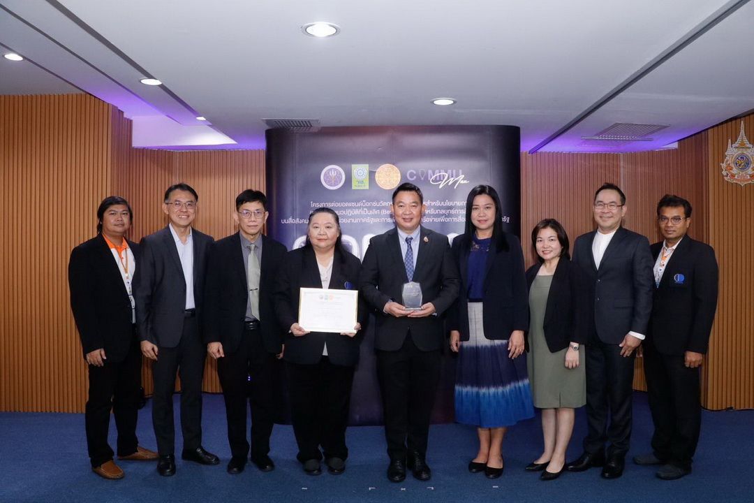 วว. คว้ารางวัลชนะเลิศนวัตกรรมการสื่อสารสร้างสรรค์ Commu Max Competition จากผลงาน 'เครื่องคัดแยกขวดพลาสติกอัจฉริยะ'