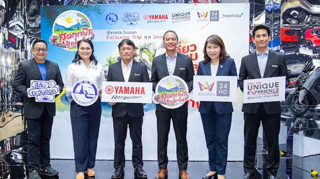 ททท.จับมือยามาฮ่า อมรินทร์ทีวี เปิดตัวแคมเปญ เที่ยว 'สุดทุกฟีล..ชิลทุกวัน @ภาคตะวันออก'