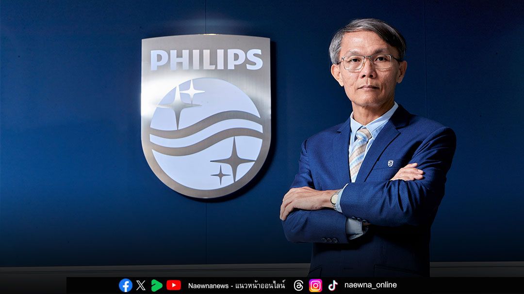 ฟิลิปส์ร่วมสนับสนุนการดูแลสุขภาพมารดาและทารก  ผ่านนวัตกรรม AI ด้านสูตินรีเวช เนื่องในวันอนามัยโลก 2025