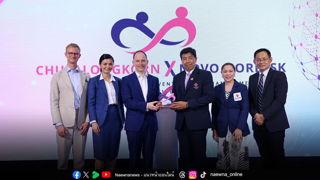 จุฬาฯ ผนึกกำลัง โนโว นอร์ดิสค์ ยกระดับการจัดการโรคอ้วนด้วยนวัตกรรม