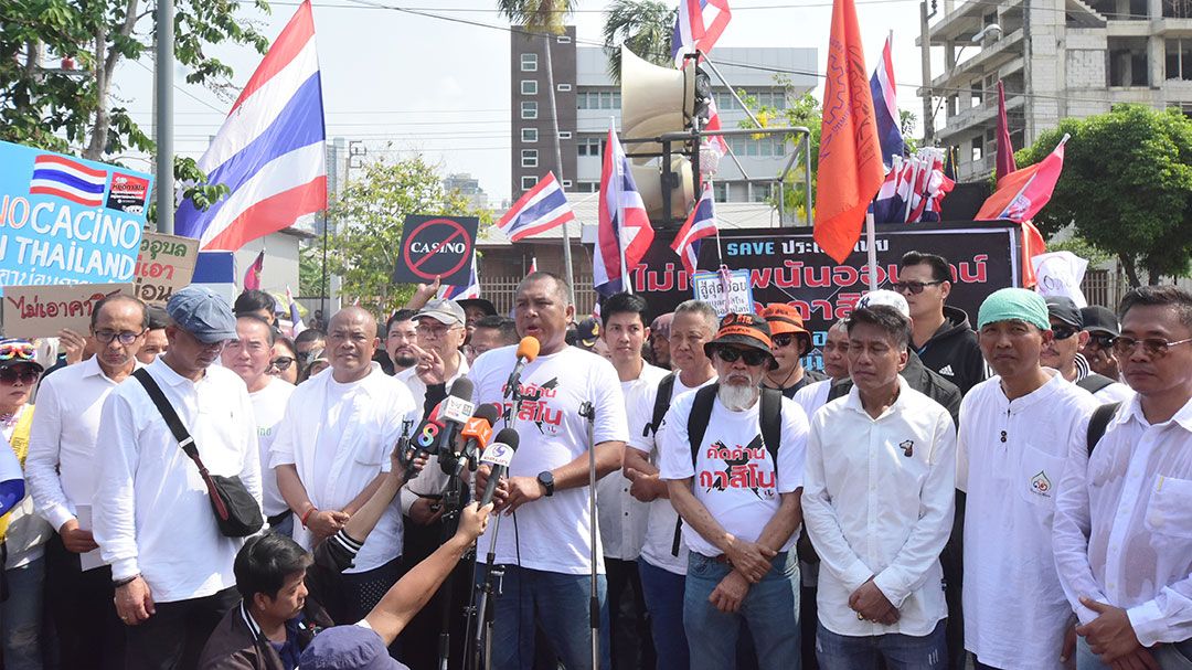 ประกาศต้องไม่มีบ่อนกาสิโน บนแผ่นดินไทย ม็อบคปท.สู้ไม่ถอย จี้รบ.ถอนร่างก.ม.ออกจากสภา