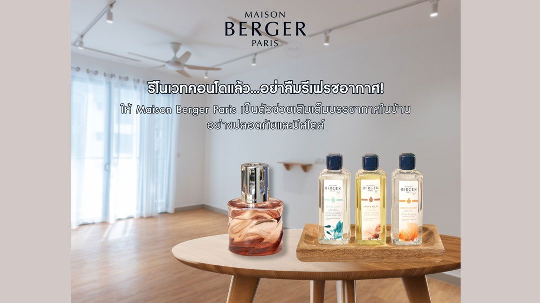 รีโนเวทคอนโดแล้ว...อย่าลืมรีเฟรชอากาศ!