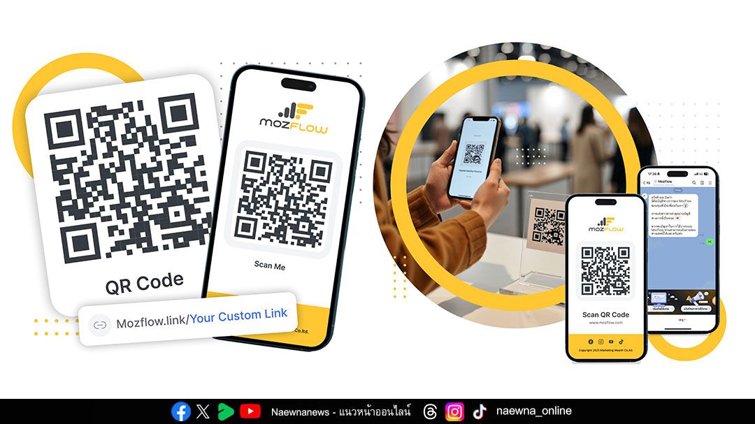 เปิดตัว MozFlow ระบบสร้าง QR Code ฟรี พร้อมสนับสนุนธุรกิจดิจิทัล