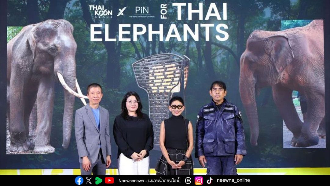 โซไซตี้ : ต่อยอดเพิ่มมูลค่าให้เศษเหล็ก ต่อชีวิตให้ช้างและระบบนิเวศ