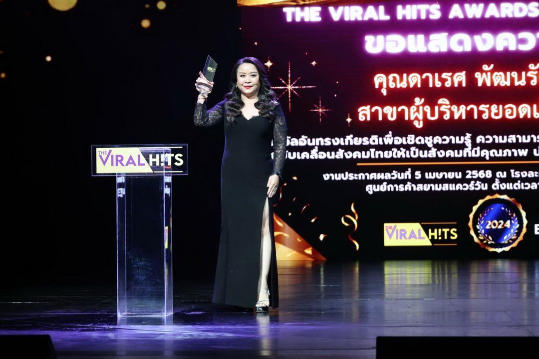 เทล ทู เทล คว้า 2 รางวัลธุรกิจและผู้บริหารยอดเยี่ยมแห่งปี