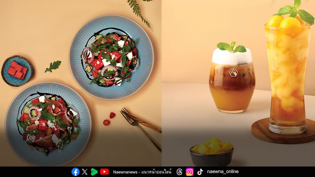 เอาใจสายเฮลตี้ ‘เดอะ คอฟฟี่ อะคาเดมิคส์’   เสริฟเมนูสดชื่นคลายร้อน พร้อมอาหารสุขภาพ