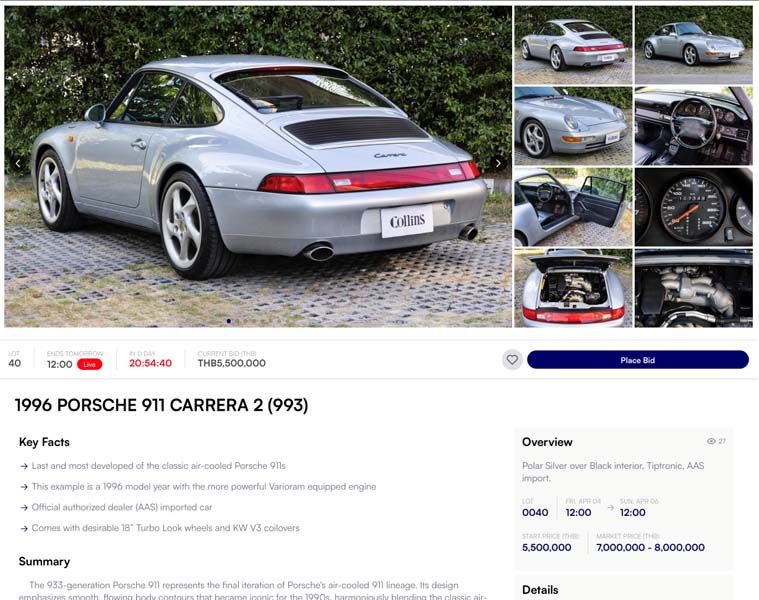 Collins Auction เปิดประมูลรถคลาสสิคและรถสะสมออนไลน์ แห่งแรกในไทย