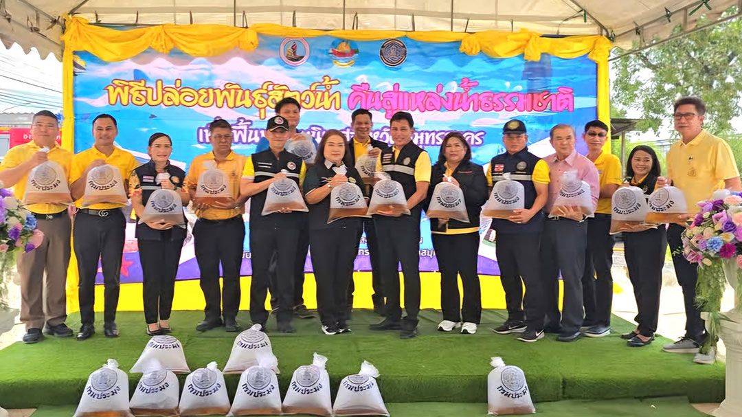 ประมงสมุทรสาครเดินหน้า ฟื้นฟูนิเวศด้วย 7 มาตรการ
