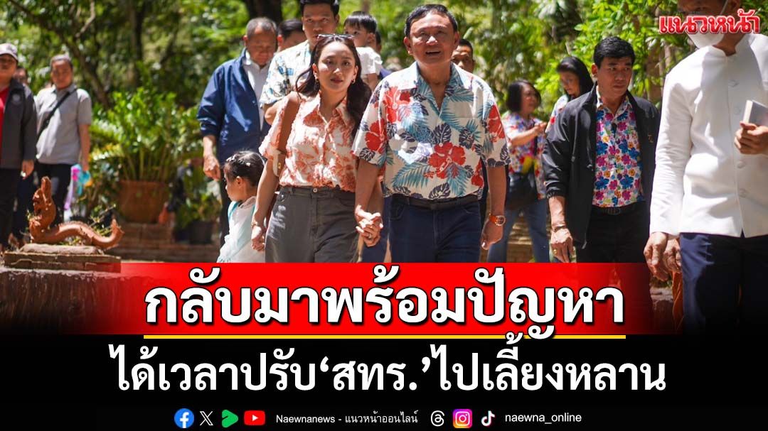 ได้เวลาปรับ‘สทร.’ไปเลี้ยงหลาน ปรับภาพลักษณ์รัฐบาลดูดีขึ้น