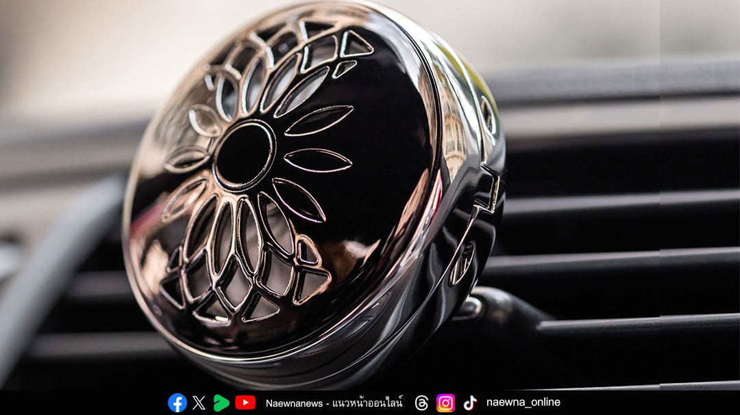 Maison Berger Paris ชวนคุณเดินทางอย่างมีสไตล์  พร้อมกลิ่นหอมสดชื่นจาก Car Diffuser ซัมเมอร์นี้