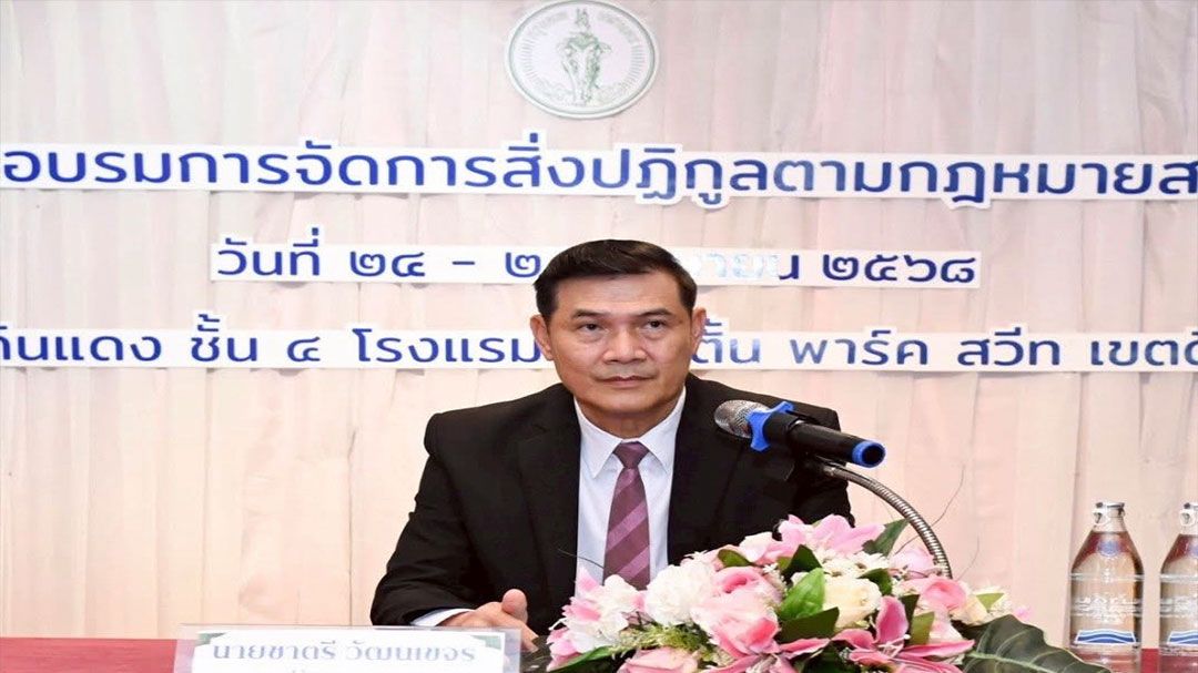 อบรมฝ่ายรักษาฯ 50เขต เข้มจัดการสิ่งปฏิกูลตามกฎหมายสาธารณสุข