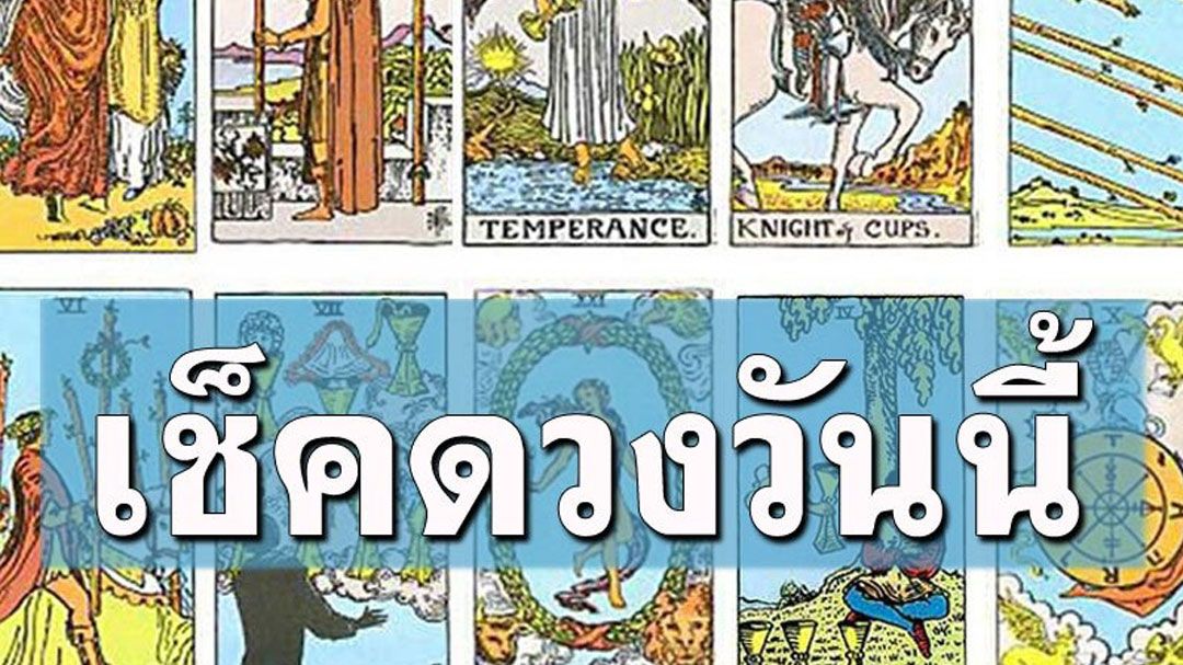 ยิปซีพยากรณ์'ดวงรายวัน'ประจำวันศุกร์ที่ 25 เมษายน พ.ศ.2568